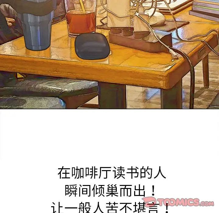难缠小恶女，第176話，第 28 页