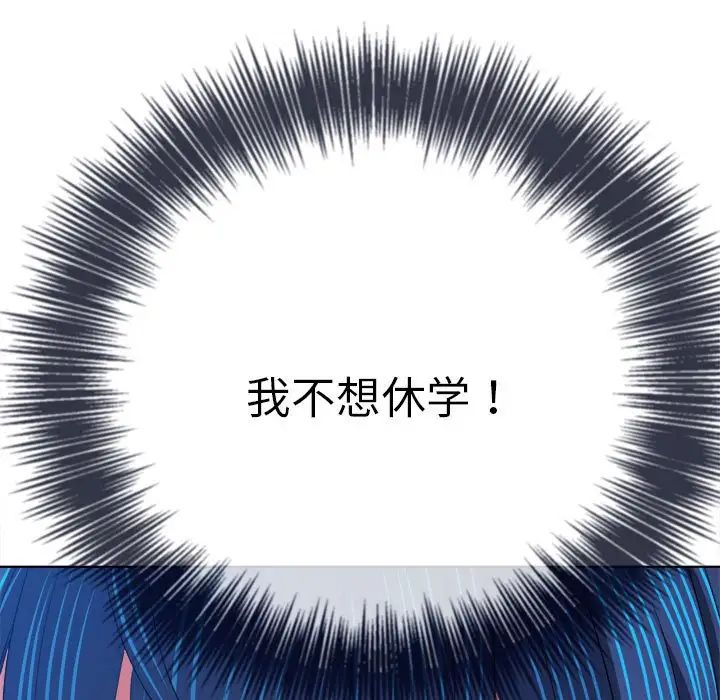 难缠小恶女，第176話，第 185 页