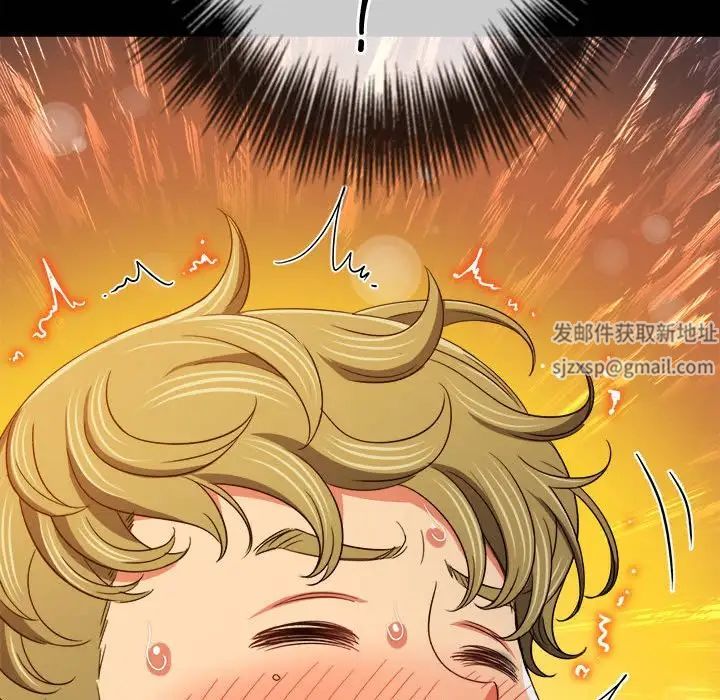 难缠小恶女，第176話，第 77 页