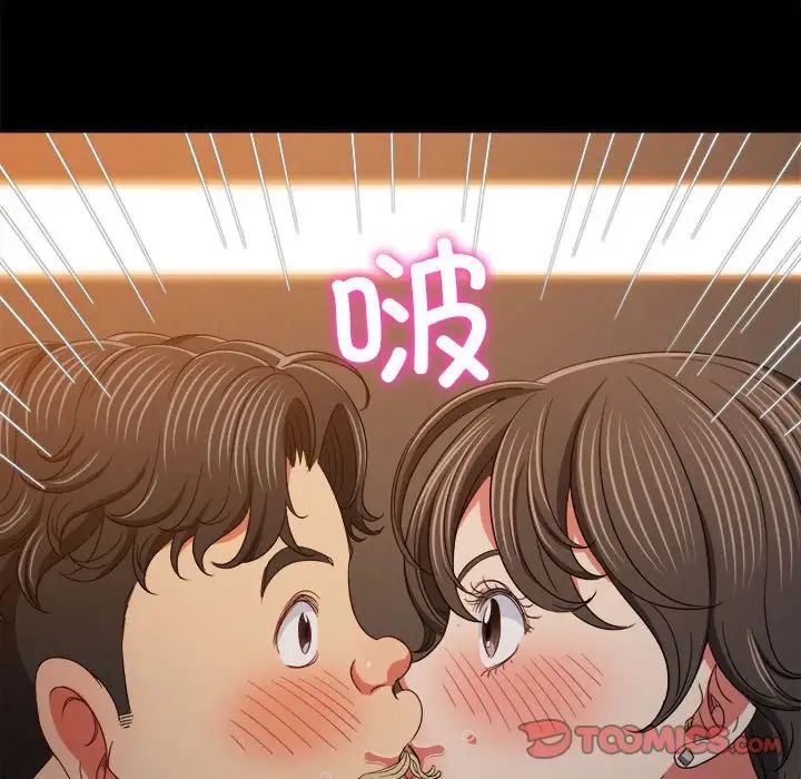 难缠小恶女，第176話，第 52 页