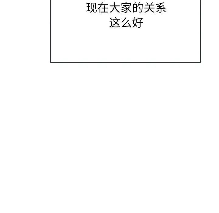 难缠小恶女，第176話，第 184 页