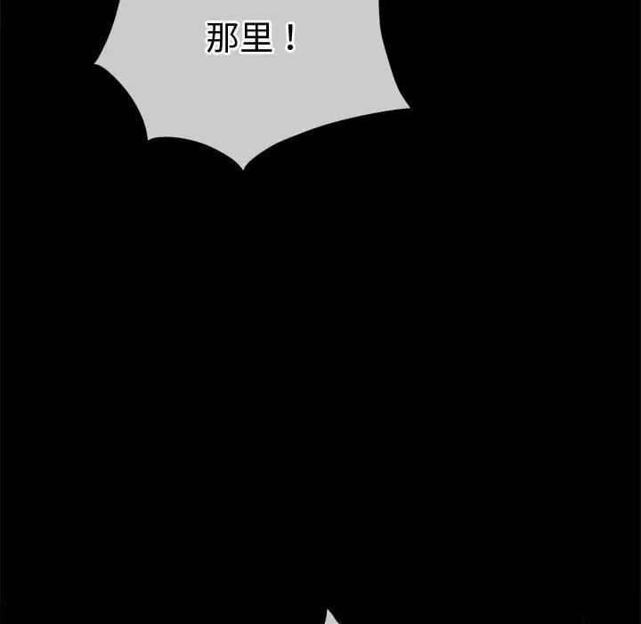难缠小恶女，第176話，第 64 页