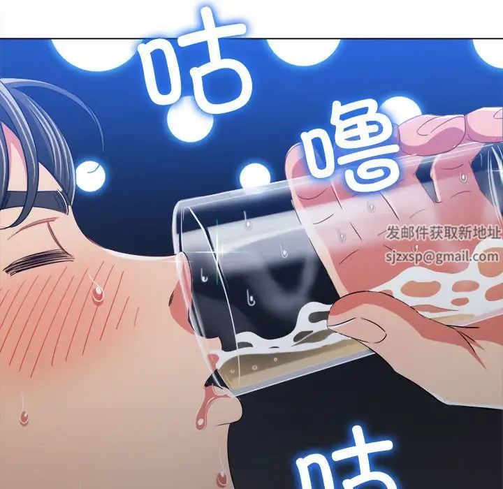 难缠小恶女，第176話，第 15 页