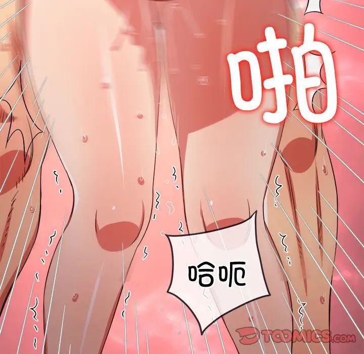 难缠小恶女，第176話，第 132 页