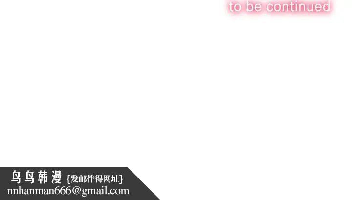 难缠小恶女，第177話，第 199 页