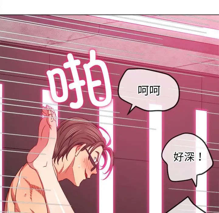 难缠小恶女，第177話，第 159 页