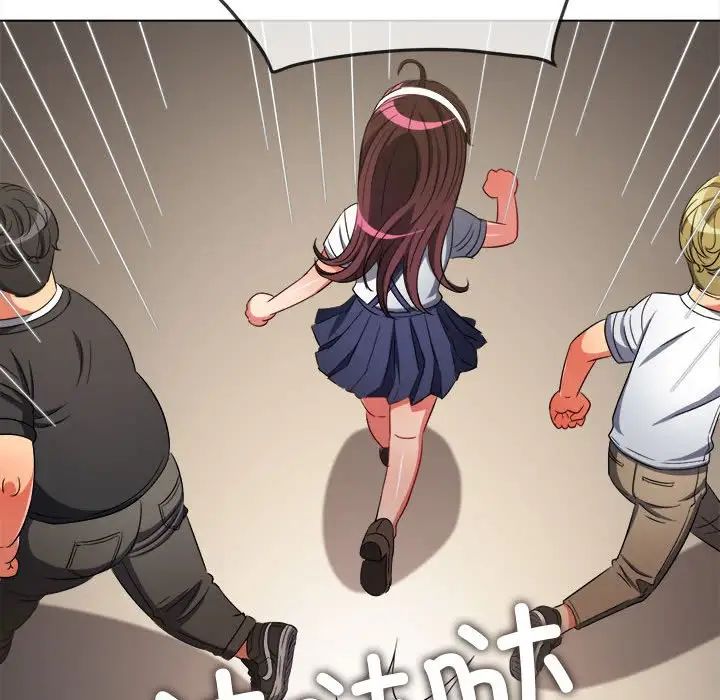 难缠小恶女，第177話，第 122 页
