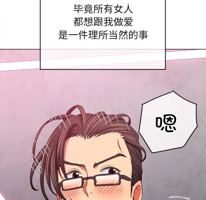 难缠小恶女，第177話，第 168 页