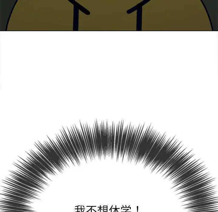 难缠小恶女，第177話，第 8 页