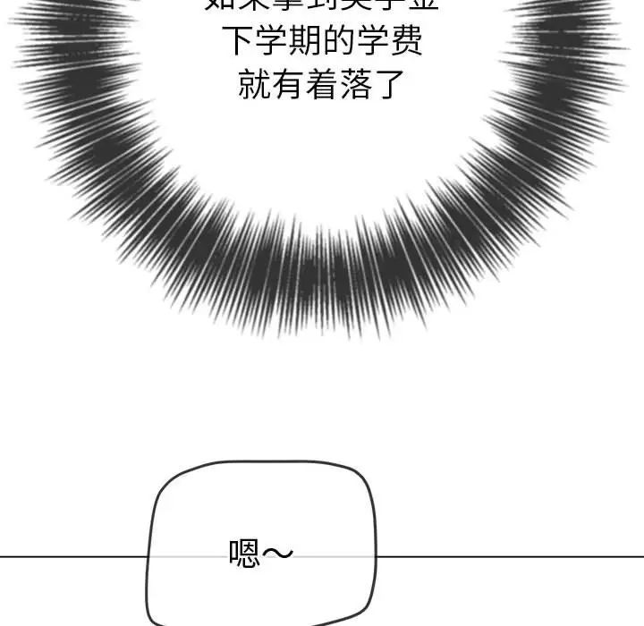 难缠小恶女，第177話，第 22 页