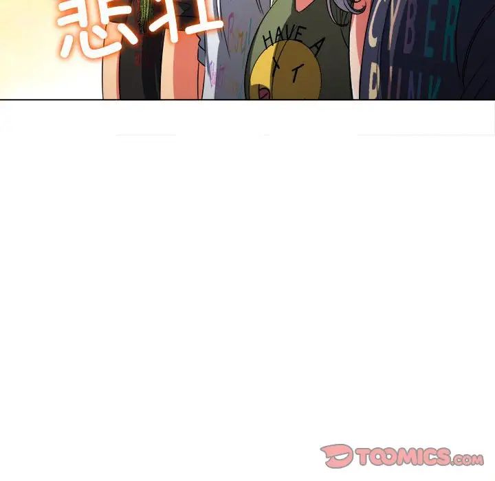 难缠小恶女，第177話，第 28 页