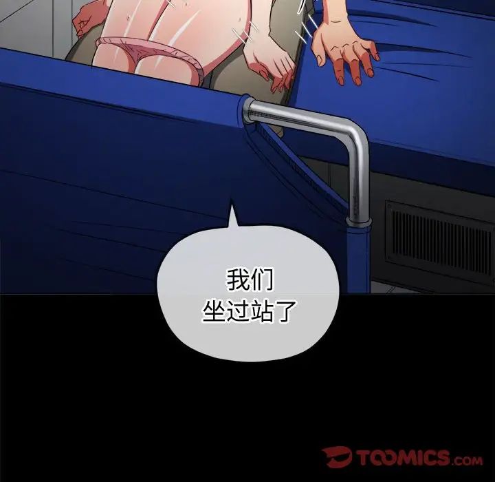 难缠小恶女，第177話，第 52 页