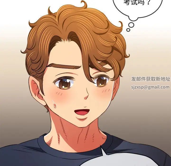 难缠小恶女，第178話，第 34 页