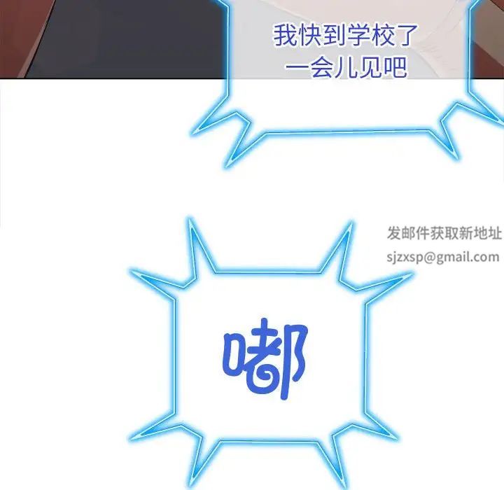 难缠小恶女，第178話，第 158 页