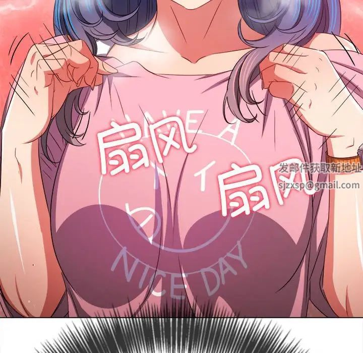 难缠小恶女，第178話，第 95 页