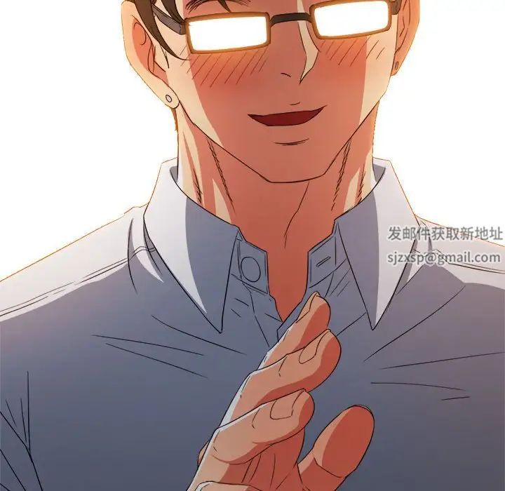 难缠小恶女，第178話，第 21 页