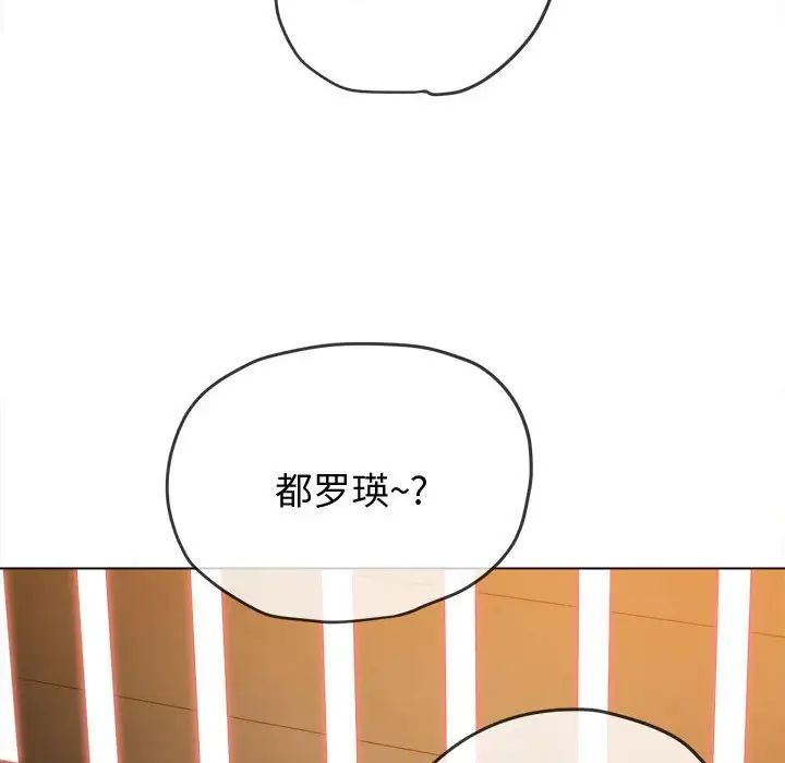 难缠小恶女，第178話，第 190 页