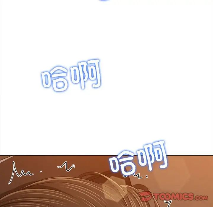难缠小恶女，第178話，第 184 页
