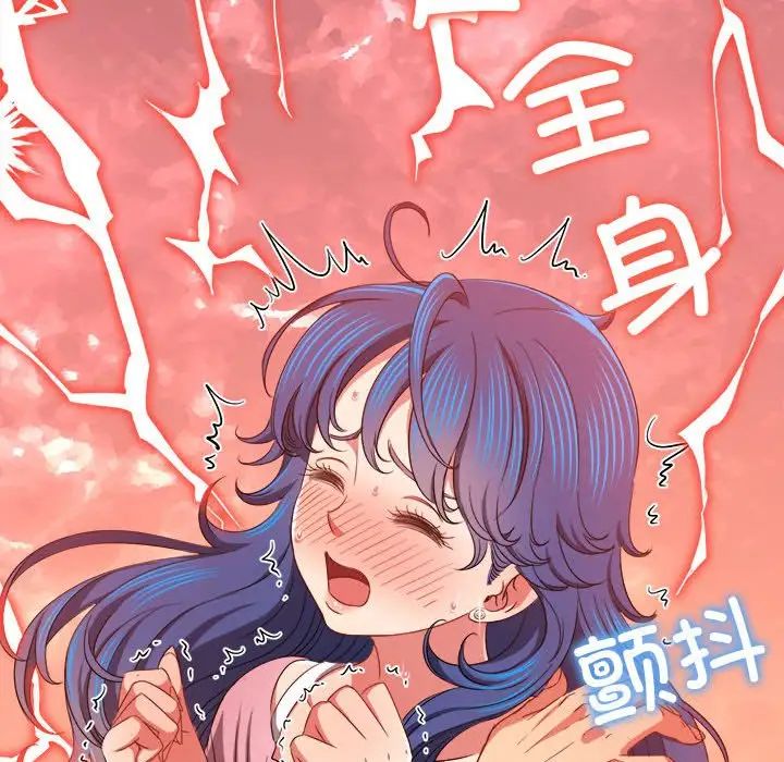 难缠小恶女，第179話，第 5 页