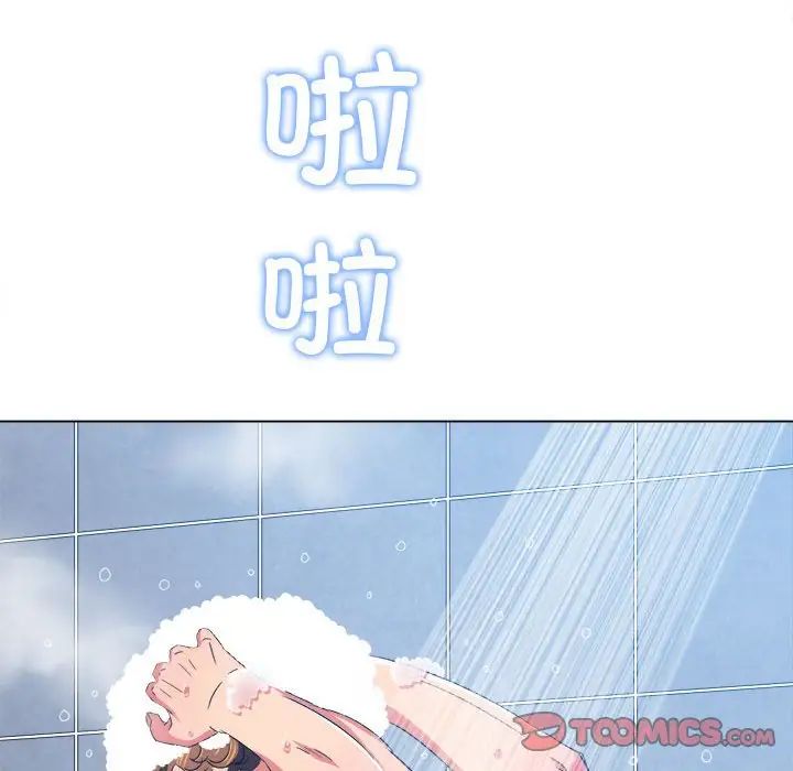 难缠小恶女，第179話，第 196 页