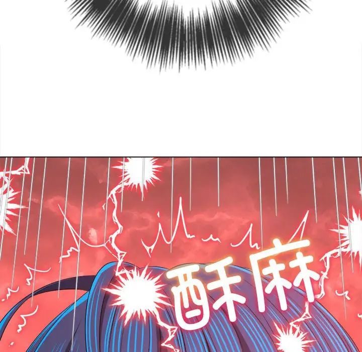 难缠小恶女，第179話，第 11 页
