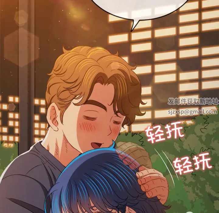 难缠小恶女，第179話，第 159 页