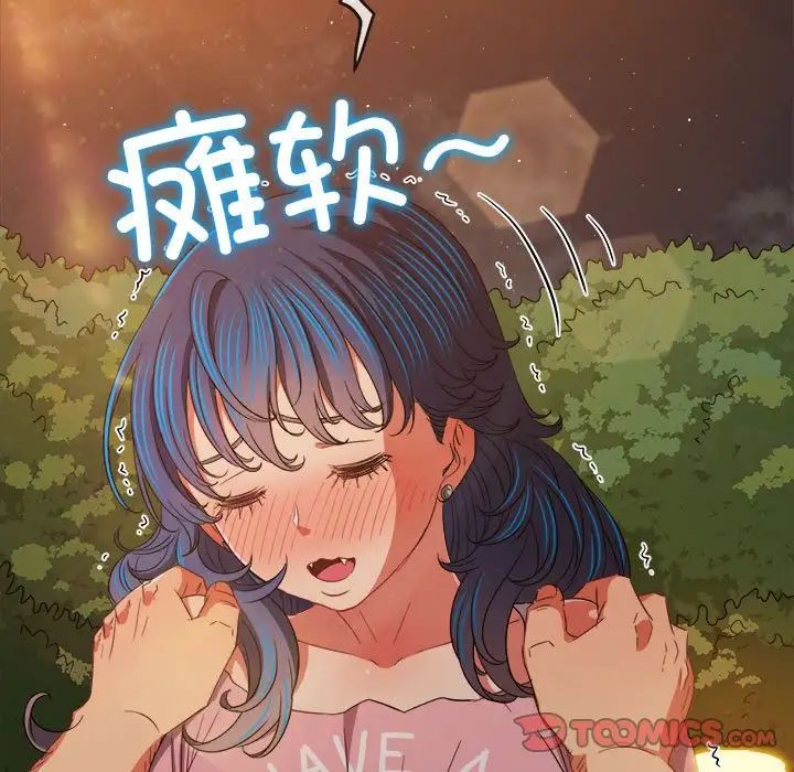 难缠小恶女，第179話，第 40 页
