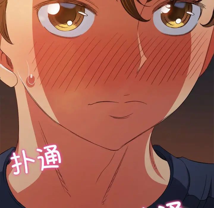 难缠小恶女，第179話，第 49 页