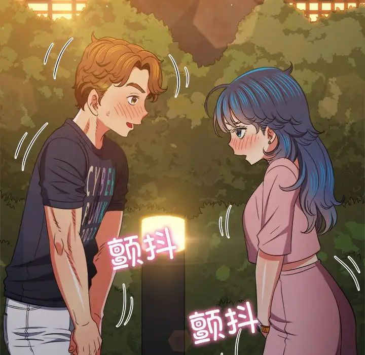 难缠小恶女，第179話，第 95 页