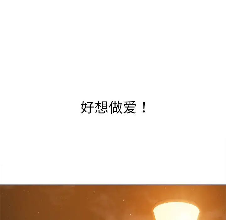 难缠小恶女，第179話，第 65 页