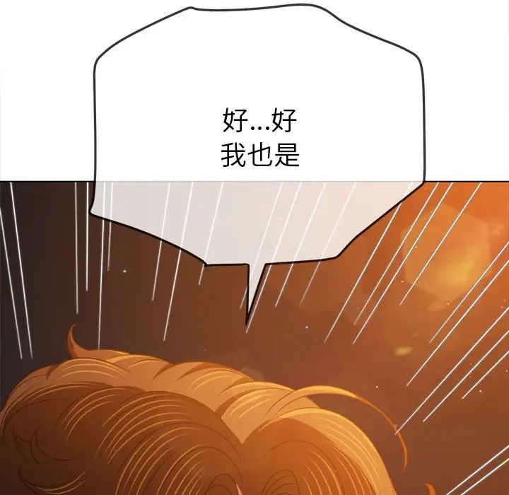 难缠小恶女，第179話，第 168 页