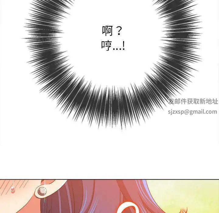难缠小恶女，第179話，第 8 页