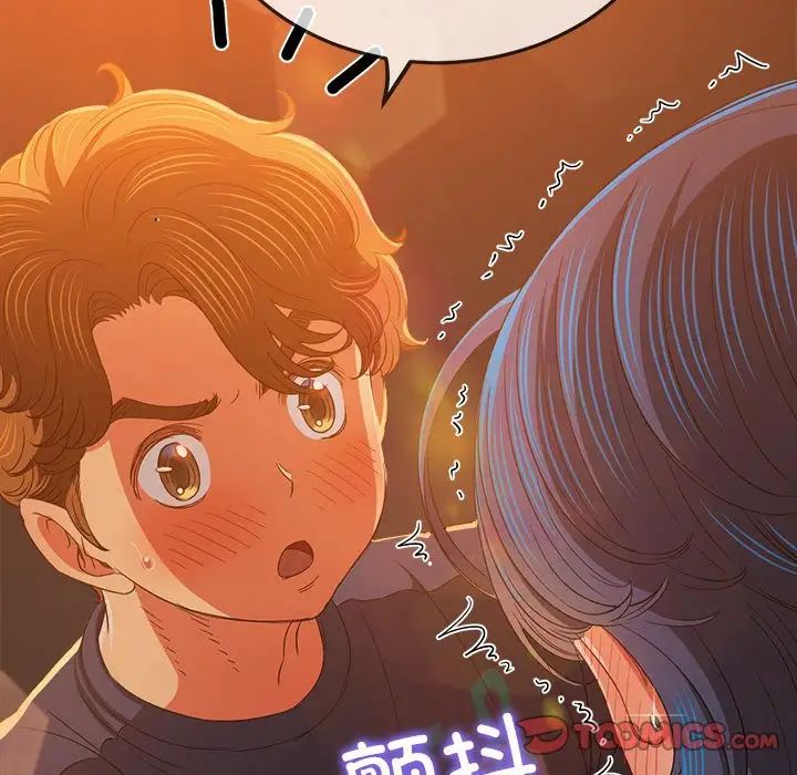 难缠小恶女，第179話，第 28 页