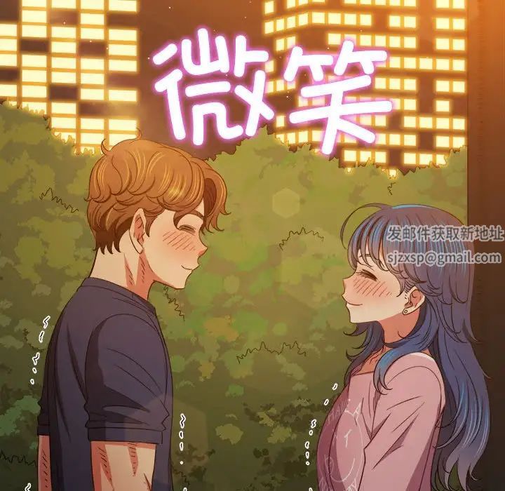 难缠小恶女，第179話，第 185 页