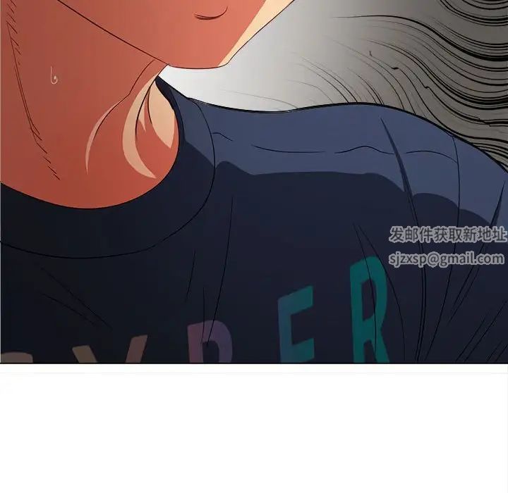 难缠小恶女，第179話，第 77 页