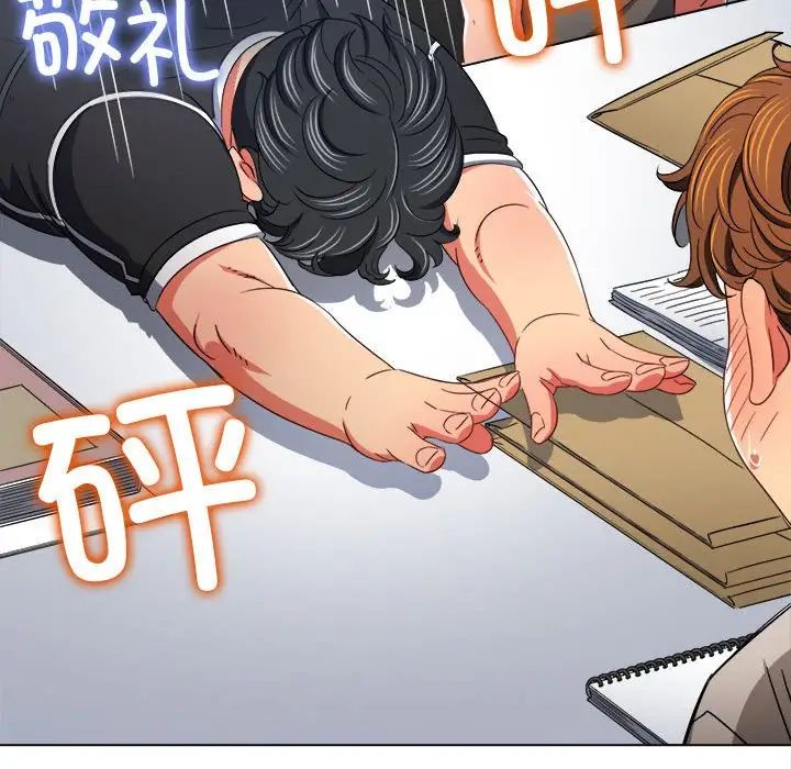 难缠小恶女，第180話，第 34 页