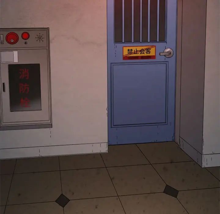 难缠小恶女，第180話，第 5 页