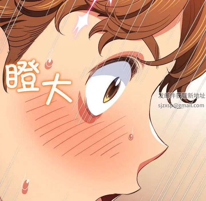 难缠小恶女，第180話，第 106 页