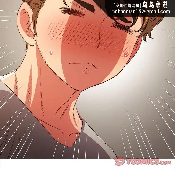 难缠小恶女，第180話，第 84 页