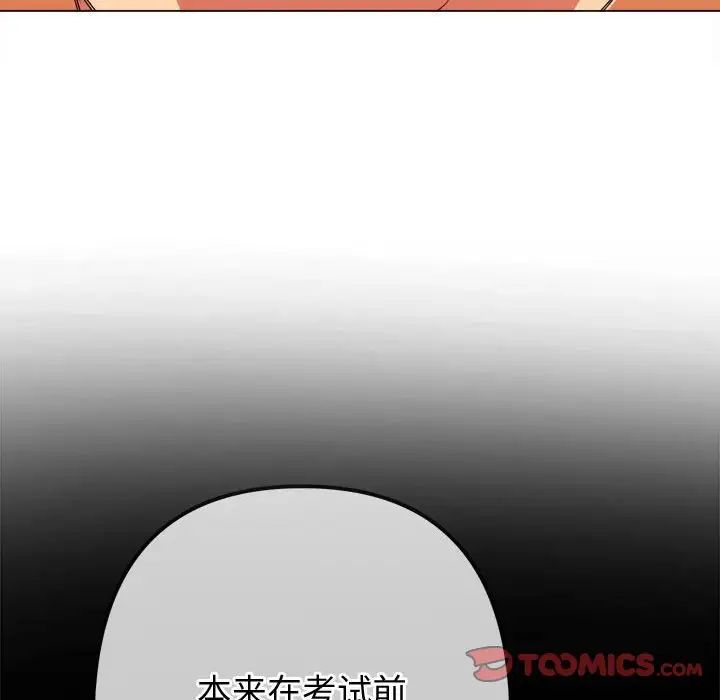 难缠小恶女，第180話，第 21 页