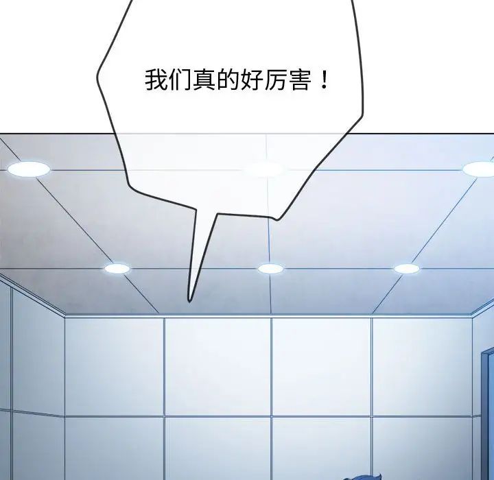 难缠小恶女，第180話，第 8 页