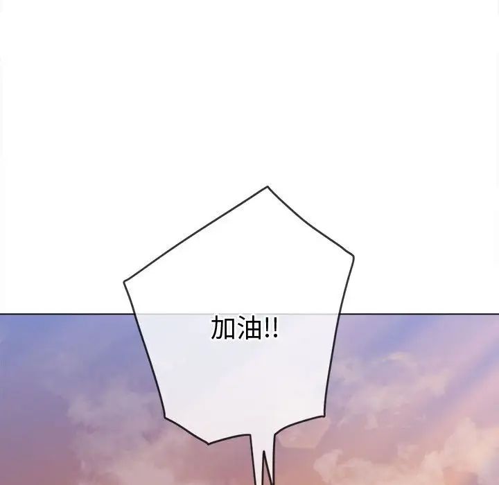 难缠小恶女，第180話，第 52 页