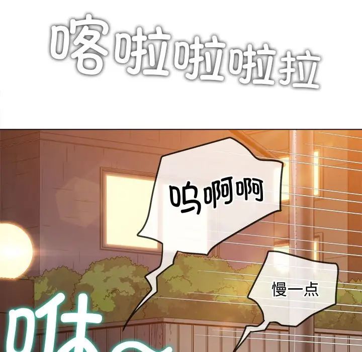 难缠小恶女，第181話，第 34 页