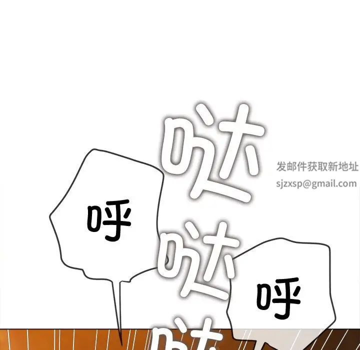 难缠小恶女，第181話，第 123 页