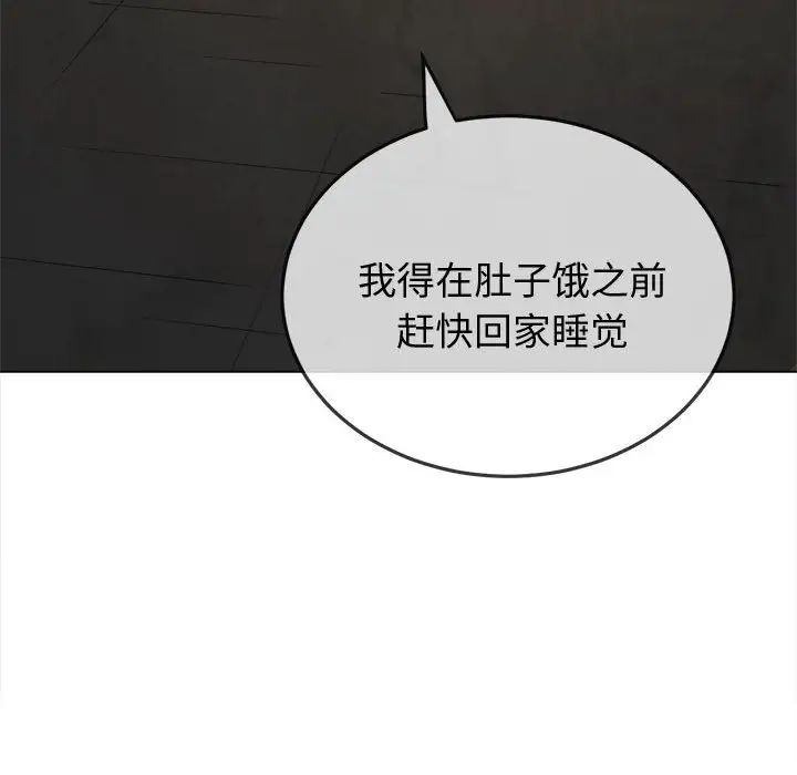 难缠小恶女，第181話，第 11 页