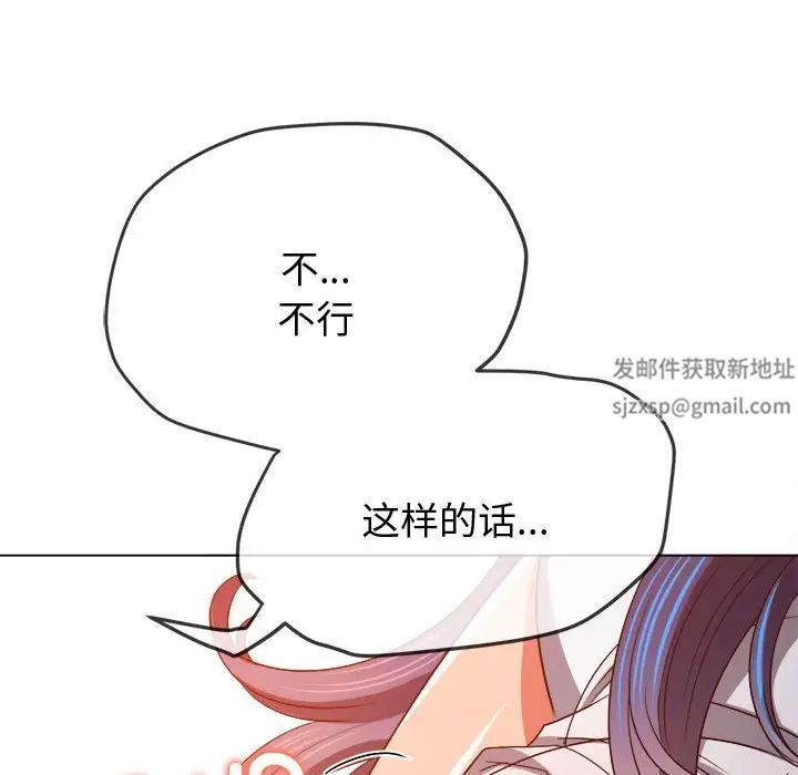 难缠小恶女，第181話，第 159 页