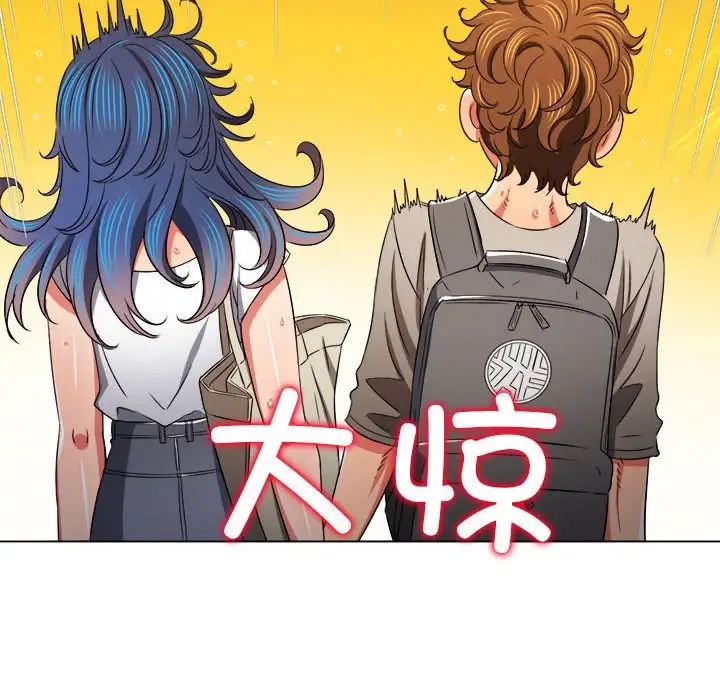 难缠小恶女，第181話，第 122 页
