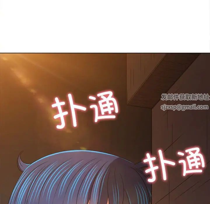 难缠小恶女，第181話，第 21 页