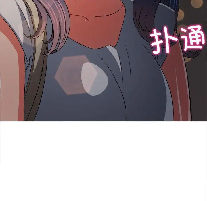 难缠小恶女，第181話，第 77 页