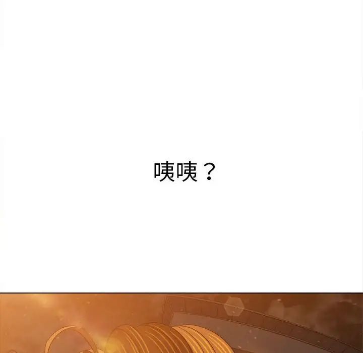 难缠小恶女，第181話，第 184 页